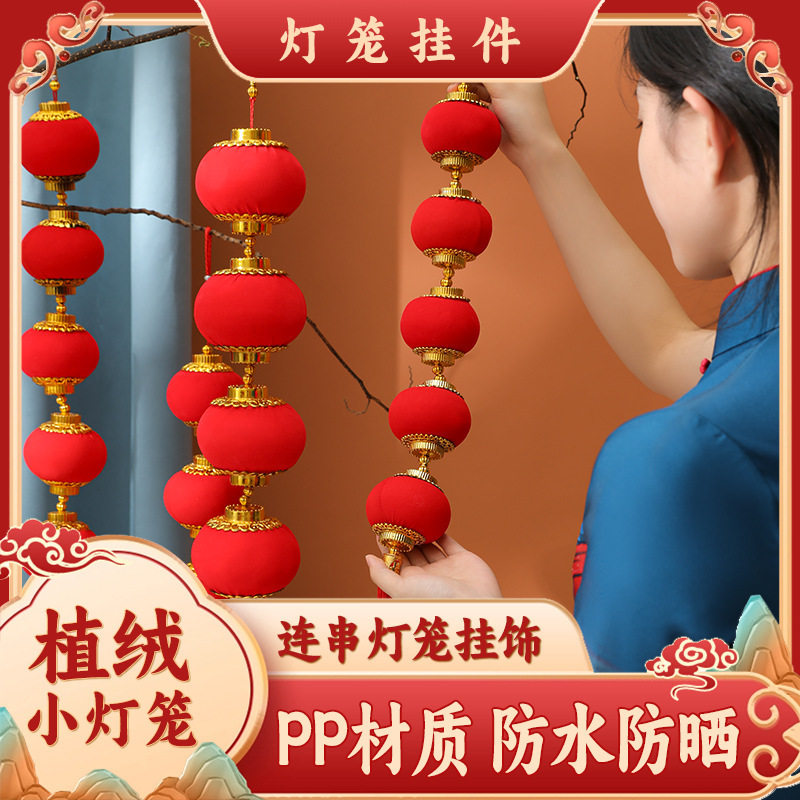 小红灯笼挂饰2026新款新年元旦大门口乔迁之喜喜庆绿植装饰品挂件