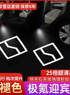 极氪001迎宾灯车辆下车009/照地灯汽车门投影打孔镭射投影灯改装L