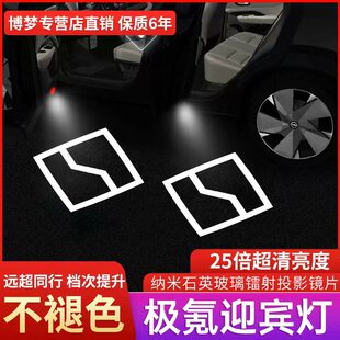 极氪001迎宾灯车辆下车009/照地灯汽车门投影打孔镭射投影灯改装L
