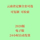 代找2020年云南省定额全套电子版 造价计价标准市政安装 建筑工程