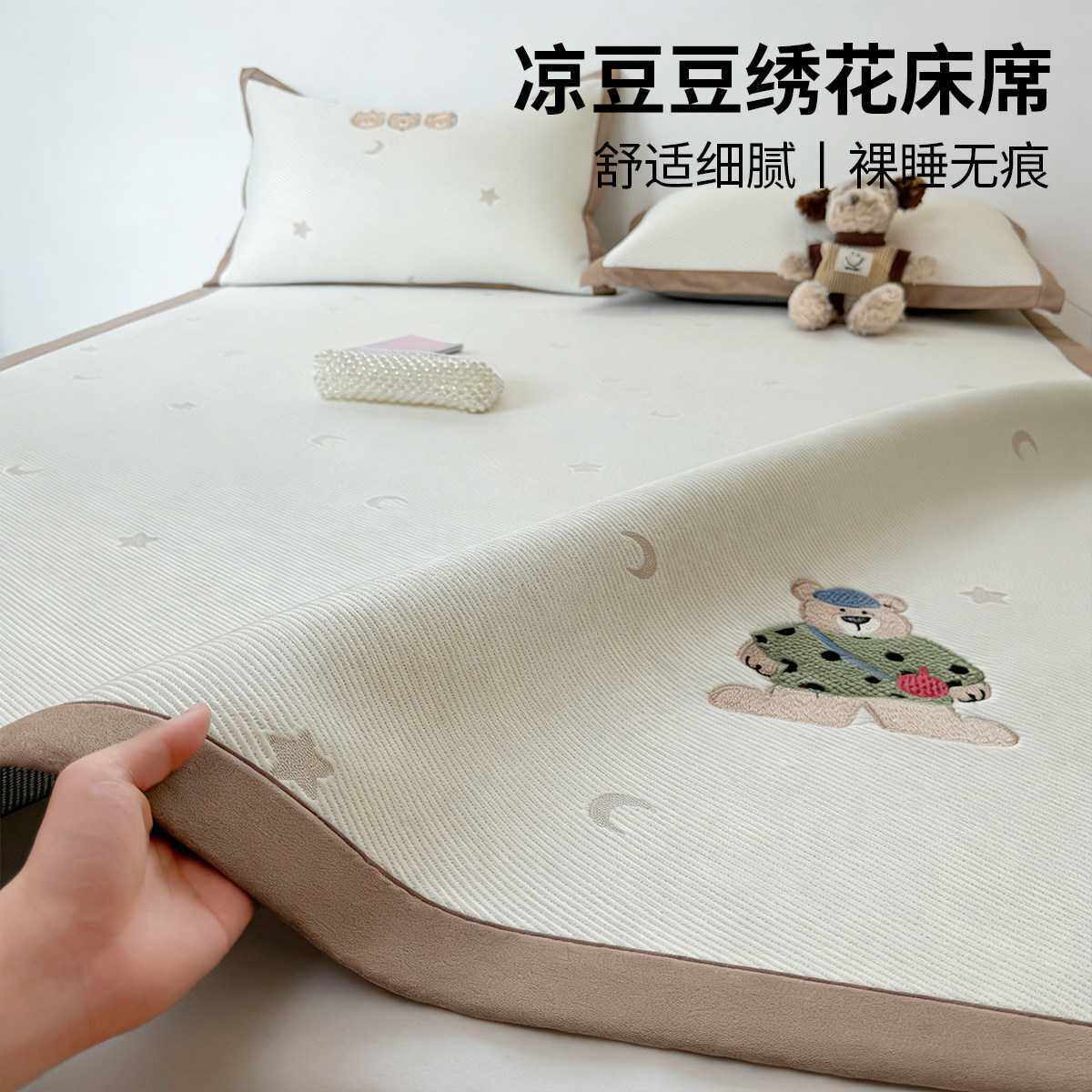 金贝壳A类母婴级可爱曲奇冰豆豆夏季冰丝凉席可机洗2026新款家用