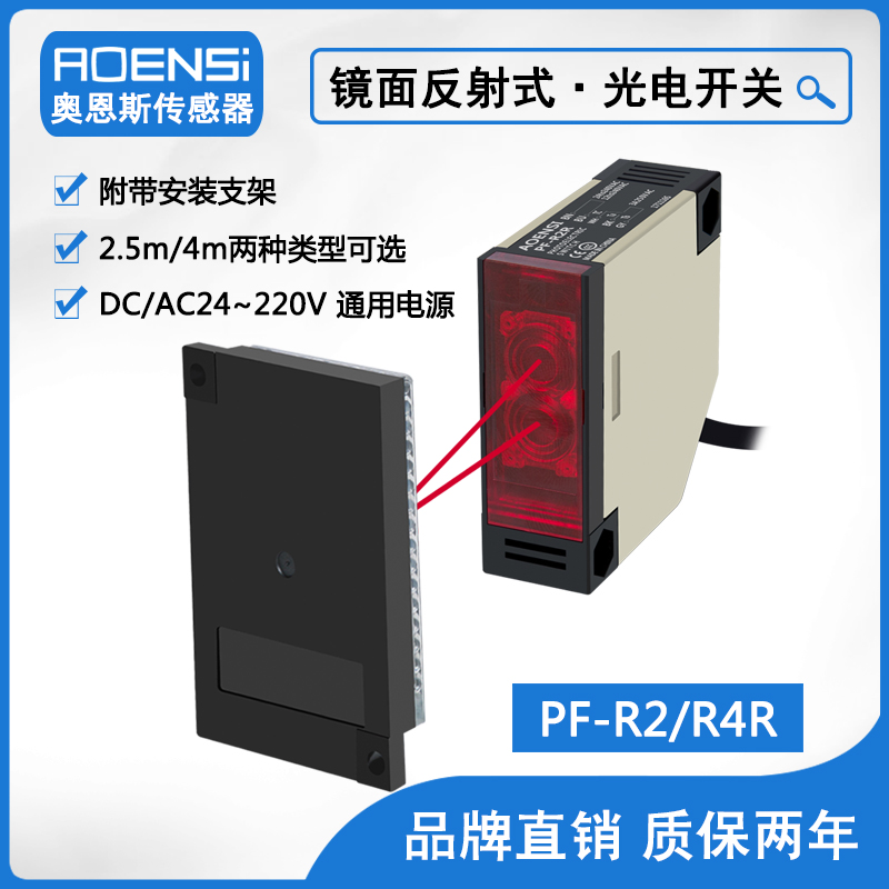 反射式光电开关220v传感器R2/R4 M1/M2反光板替E3JK-RR11/RR12-C