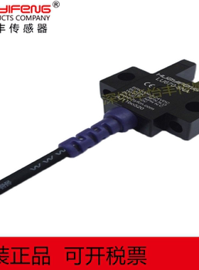 华怡丰U槽形光电开关LU670/1/2/4/6/7-5NA传感器替EE-SX670/1/2/4