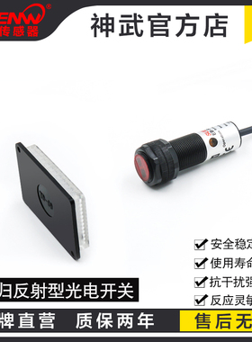 神武SE反光板射M18光电开关D传感器E3F3-R11/31/61/81 E3FA-RA/RP