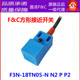 18TN05 嘉准F&C方形接近开关F3N R2M 正品 替代SN04