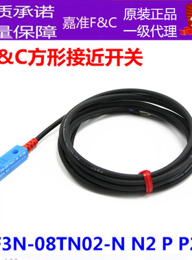 台湾嘉准F3N-08TN02-N R2M 前方感应FSN02-N接近开关嘉准小接近开