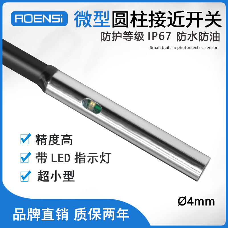 小微型电感式接近开关传感器NPN金属检测感应器24V替E2E-CR8C1/B1