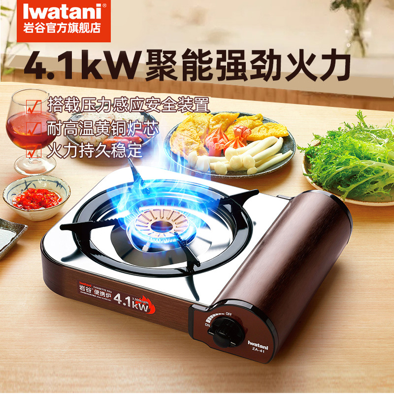 岩谷4.1kW大火力便携燃气炉卡式炉具火锅烤盘烧烤家用露营ZA-41
