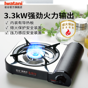 炉具烧烤肉火锅露营 岩谷3.3kW大火力便携燃气炉家用卡式 新品