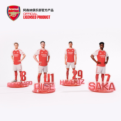 arsenal阿森纳官方旗舰店正品亚克力球员立牌桌面摆件