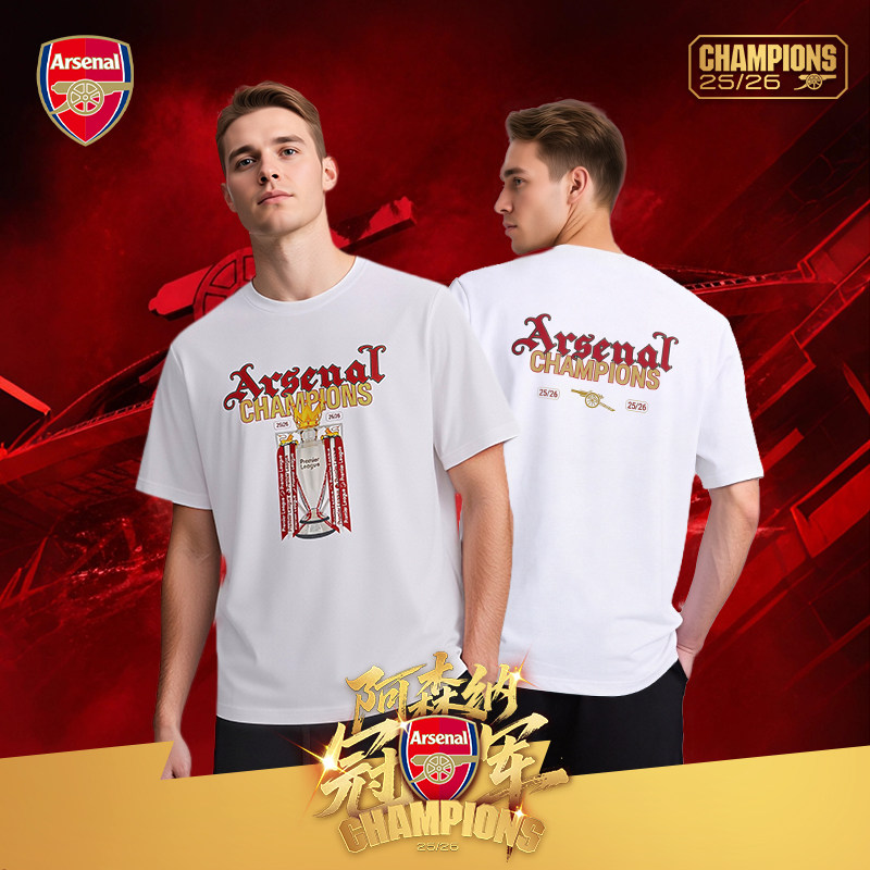 【冠军限定】arsenal阿森纳旗舰店官方25/26赛季英超冠军T恤衫