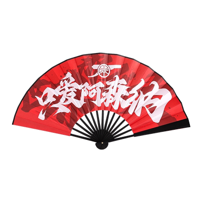 arsenal阿森纳折扇夏季中国风