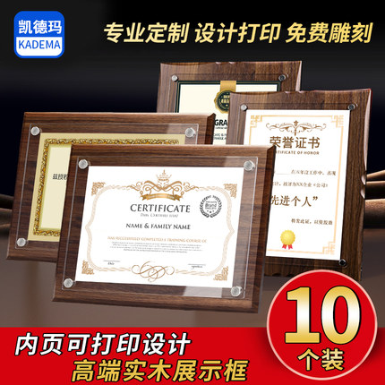 a4荣誉证书框奖牌匾专利架实木相框挂墙授权摆台展示框军令状年会
