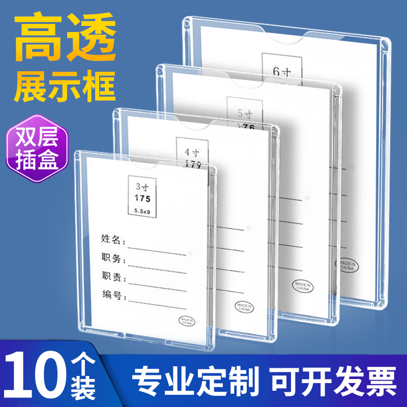 a4展示框塑料插盒职务卡槽连体
