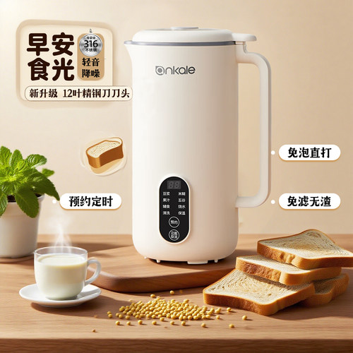 ankale家用豆浆机智能小型全自动静音无渣免过滤破壁机懒人早餐机