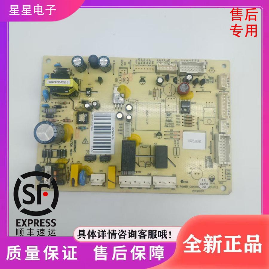 适用美的云米美菱冰箱BCD-456/518DPCL主板控制板电脑板000046701