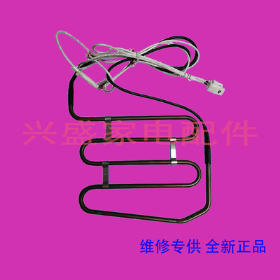 适用于TCL冰箱BCD-R455V3-S化霜加热器发热管
