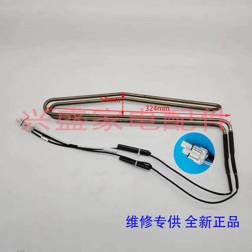 美的冰箱化霜加热器发热管
