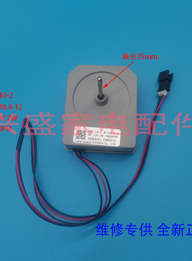 美菱冰箱BCD-248WP3B风机ZWF-10-2 B11120.4-12电机DC12V 2W风扇