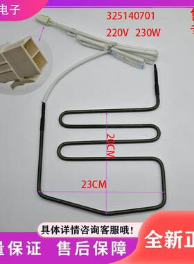 适用于冰箱BCD-580WIPDCL冰箱配件 化霜加热器 发热管 丝