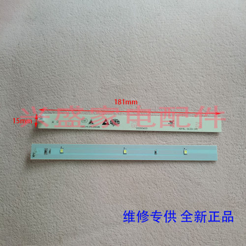 美菱美的TCL创维冰箱照明灯