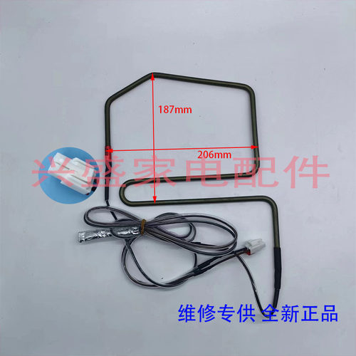 适用于LG冰箱5300JB 1092B化霜加热器发热管