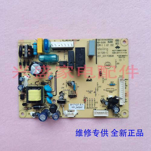 全新 美菱 冰箱 B17127.4-1 主 控制 电脑 源 板 G1728-C