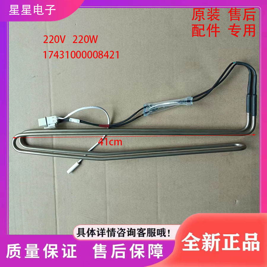 适用于冰箱BCD-416/532WGPZV冰箱配件  化霜加热器 发热管