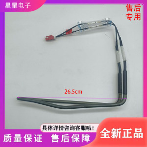 适用于创维冰箱P18WY冰箱配件 化霜发热管 加热器 丝