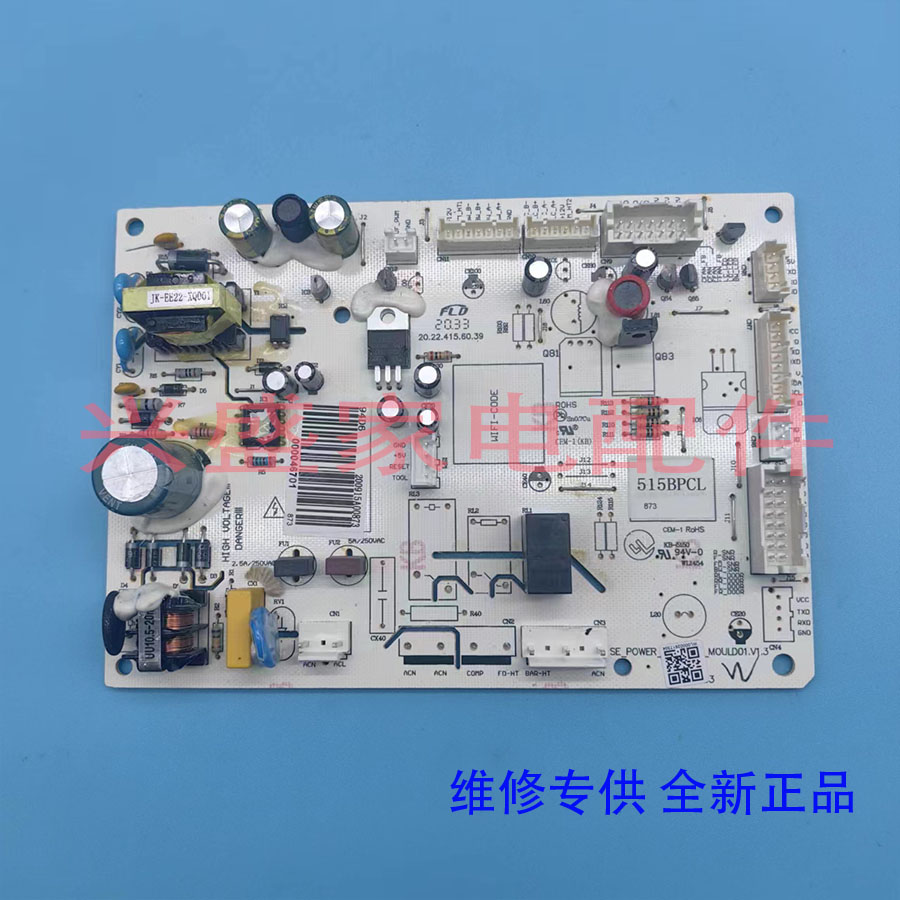 适用于美菱冰箱BCD-515WUP9B主控制电脑板000046701