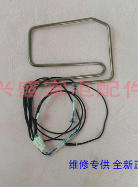 美的冰箱BCD-525WKPZM(E)/542WKGPZM/552WKPZM(Q化霜加热器发热管