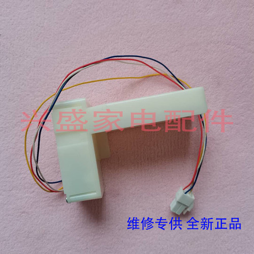 全新 惠而浦 冰箱 BCD-315WE3GW 电动风门 风道组件 配件