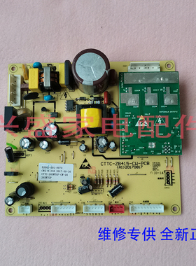 全新 创维 冰箱 BCD-245WTGP 主 控制 电脑 源 板 B2062-001-0970