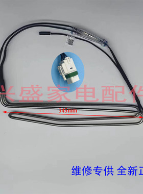 适用于美的冰箱BCD-239/273WTGPM化霜加热器发热管17431000039675