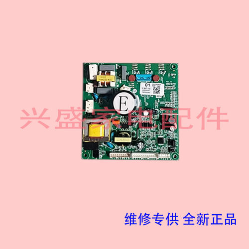 奥马冰箱主控制变频板