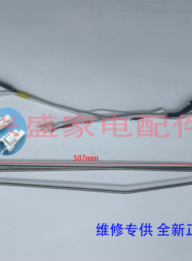 海信容声冰箱BCD-431WSK1FPG/515WVK1FPG/449WRK1FPG化霜加热器管