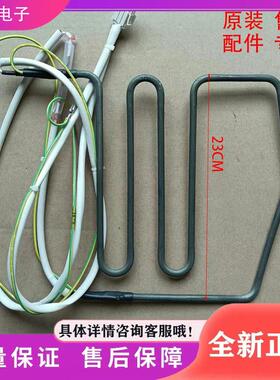 适用于冰箱BCD-471WPDG冰箱配件  化霜发热管  加热器