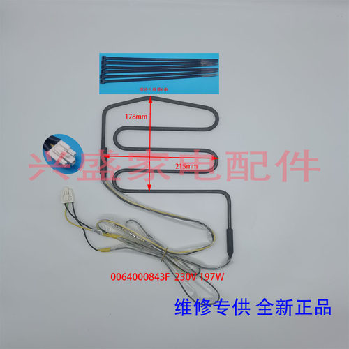 海尔冰箱化霜加热器发热管