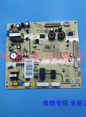 适用于美的美菱TCL创维冰箱主控制电脑板000714301/02/03