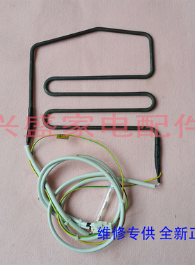 适用晶弘冰箱配件化霜发热加热管BCD-535WEDC/600WEDG/601WEDCA