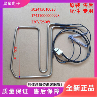 美的冰箱BCD-540/539/541/549/550/531/520WKGPZM(E)化霜加热器管