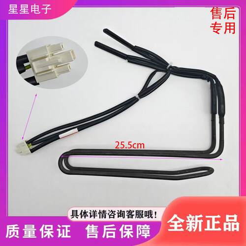 适用于海尔冰箱BCD-471WGHTD7DA1U1冰箱配件 化霜发热管  加热器