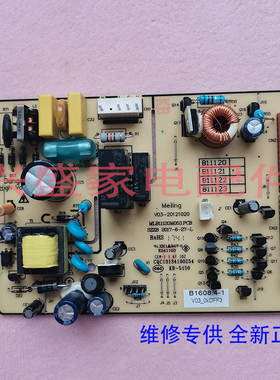 美菱冰箱BCD-228/232/235/251/255/WE3/WU3/B/C/D/R//H/X主板风门