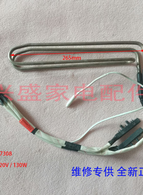 海信容声冰箱BCD-551WKK1FPGA/550/553WTDGVBPI化霜加热器1877308
