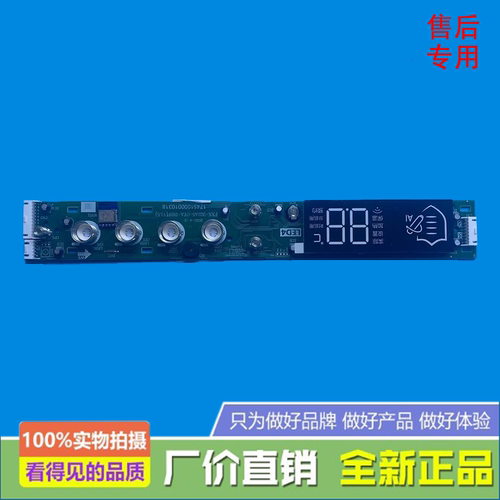 美的热水器显示板F6032-JA5(HE)/V5S(HE)/F8032-V5S(HE)/JA5(HE)