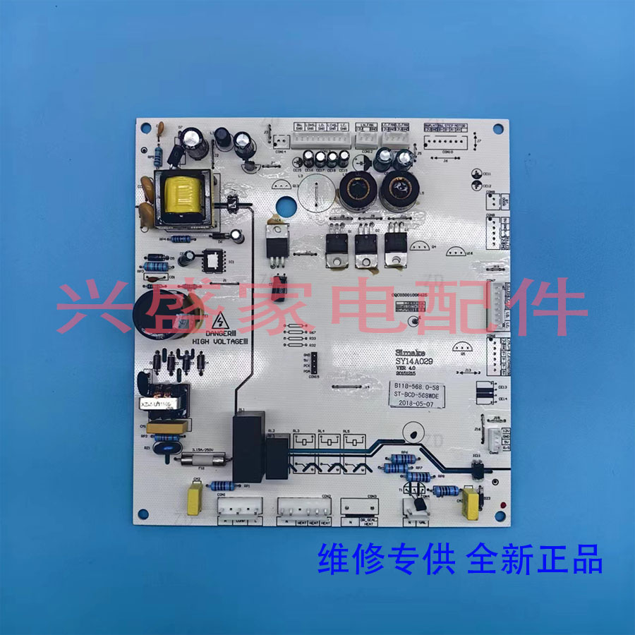 索伊冰箱 宝石花冰箱BCD-568WDE电控主板电源板电脑板 SY14A029