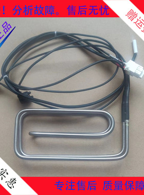 适用于冰箱KWD436YVA 配件 化霜加热管 加热器 发热管