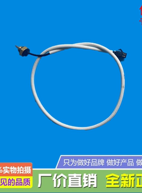 美的燃气热水器温度传感器JSQ21-11HR1T/JSQ20-11HET/JSQ16-8HD2T