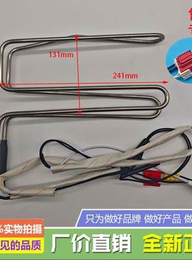 适用于创维冰箱BCD-635W2B1/620W2GB1/610/558WKGPS化霜加热器管