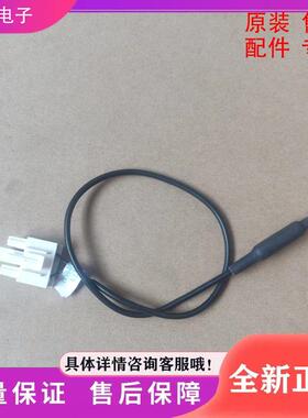 无霜冰箱传感器BCD-248WBCS ZA,228WBCS 化霜传感器电缆01662